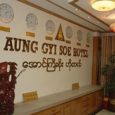 Aung Gyi Soe Hotel Μανταλέι Εξωτερικό φωτογραφία